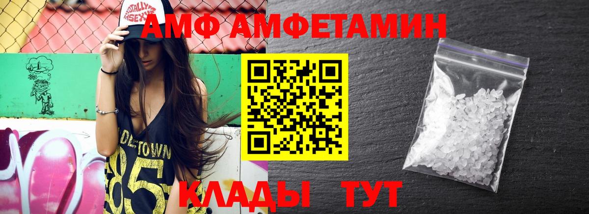 Amphetamine 97%  Amphetamine  Джанкой  Вход с VPN 