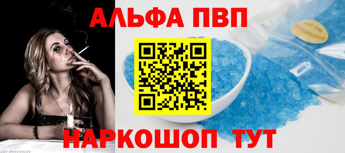 Альфа ПВП кристаллы  хочу   Джанкой  Альфа ПВП VHQ  Alfa_PVP кристаллы 