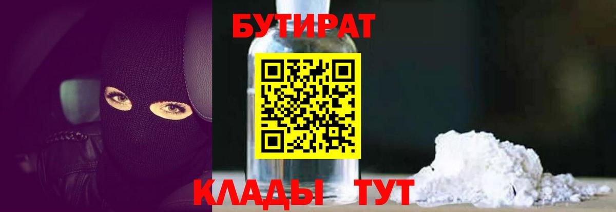 Джанкой  Бутират оксана  Вход с VPN 