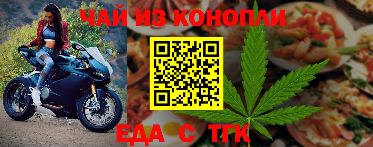 Джанкой  Cannafood конопля  Вход с VPN 