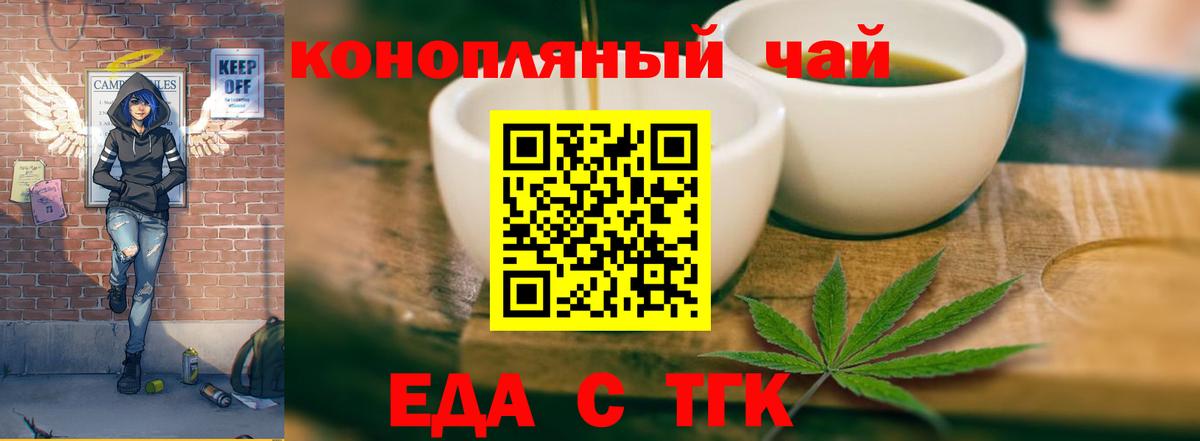 Canna-Cookies конопля Джанкой