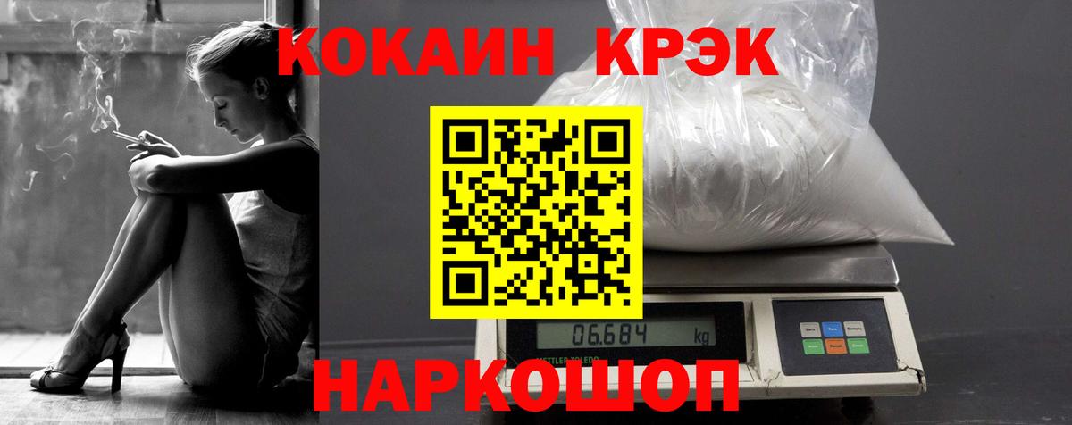 Кокаин Эквадор  Вход с VPN  Джанкой  Кокаин Fish Scale 