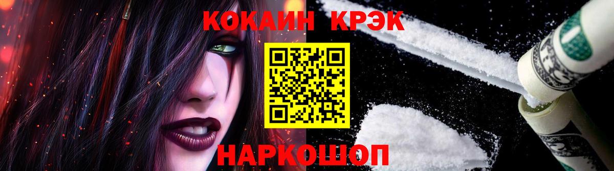 COCAIN 98% Джанкой