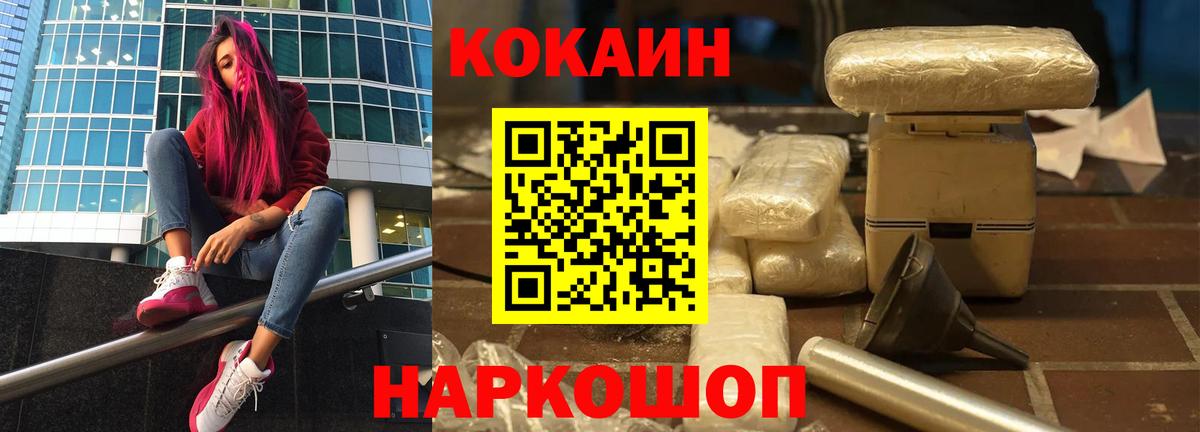 КОКАИН Перу Джанкой