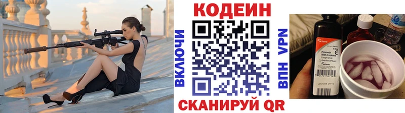 Кодеин напиток Lean (лин)  KRAKEN tor  Джанкой 