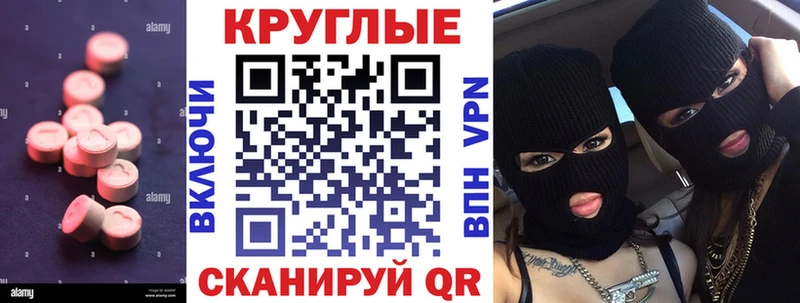 ЭКСТАЗИ XTC  Джанкой 
