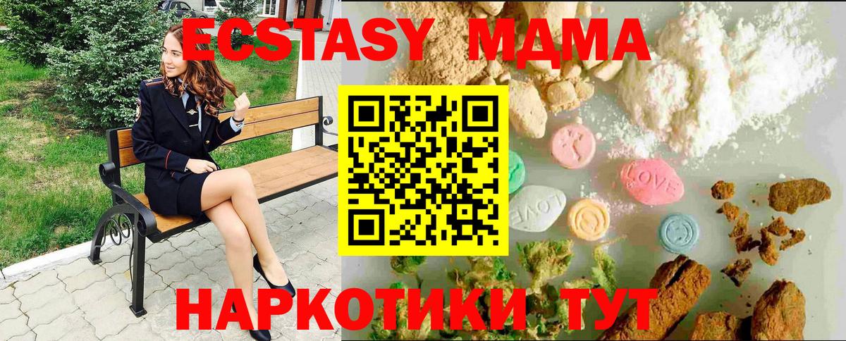 Экстази Cube  Экстази  Вход с VPN  Джанкой  Ecstasy DUBAI 