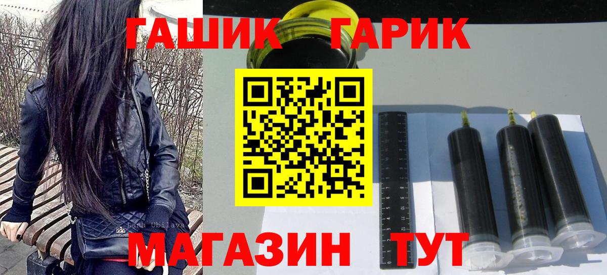ГАШИШ  ГАШ Cannabis  Вход с VPN  Джанкой  Гашиш гарик 