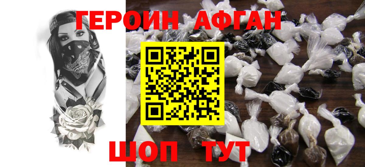 ГЕРОИН  Вход с VPN  Джанкой  Героин гречка 
