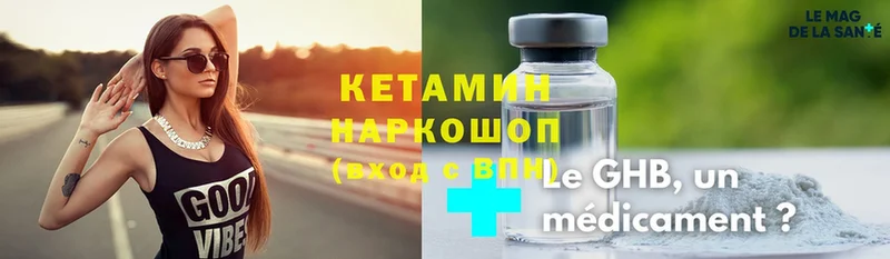 КЕТАМИН ketamine  Джанкой 