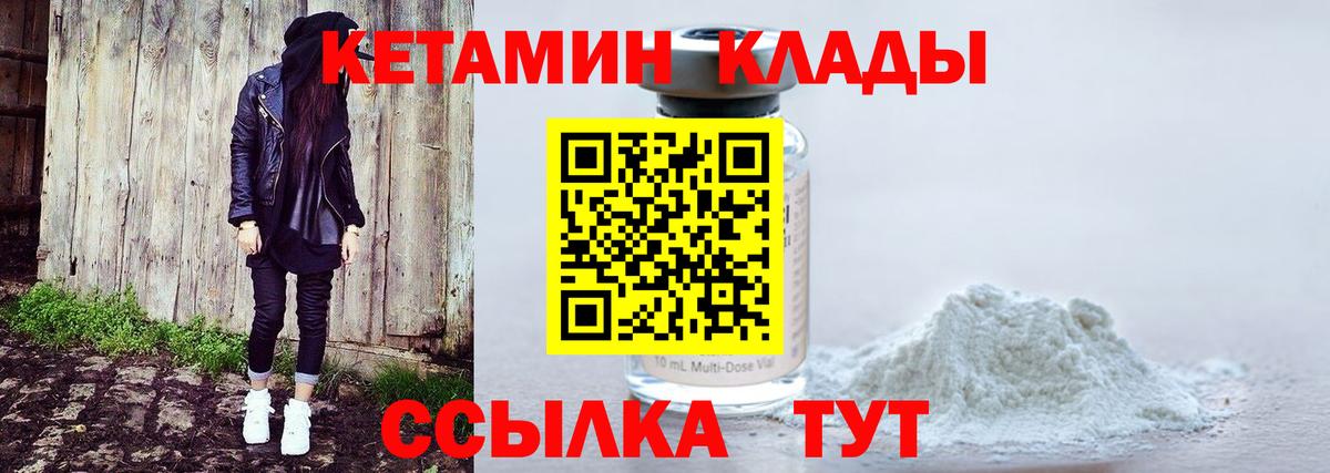 Кетамин ketamine  Джанкой 