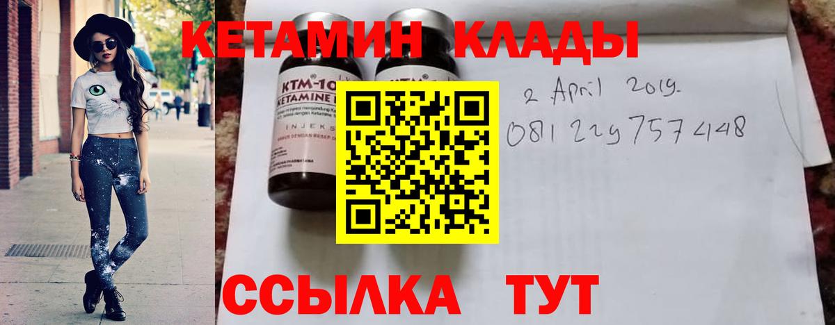 Джанкой  КЕТАМИН VHQ  Вход с VPN 