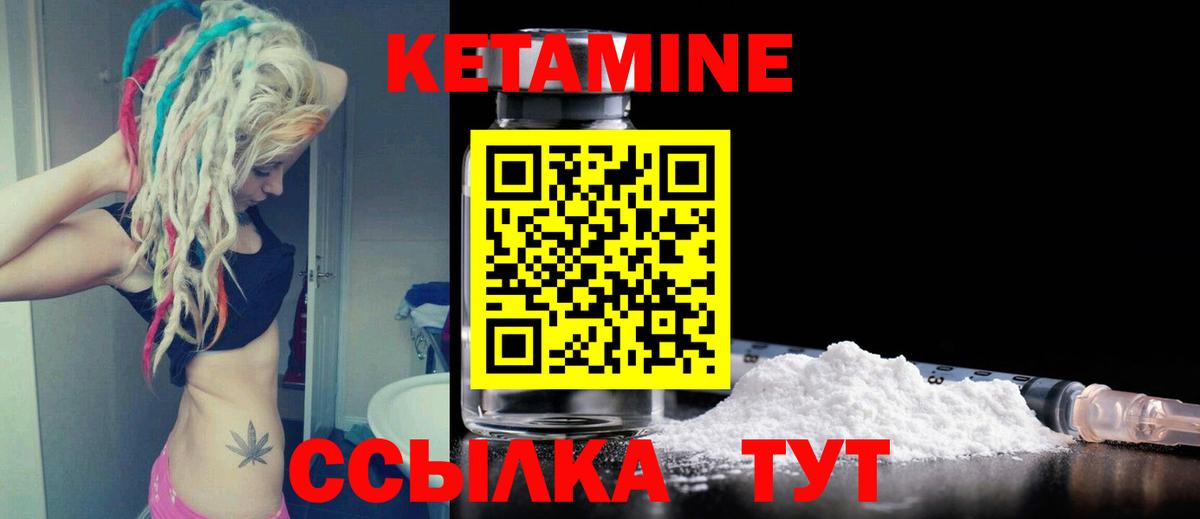 Кетамин ketamine Джанкой