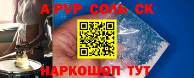 ALPHA-PVP Балаково