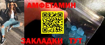 метамфетамин Будённовск