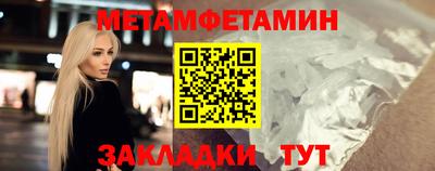 метамфетамин Будённовск