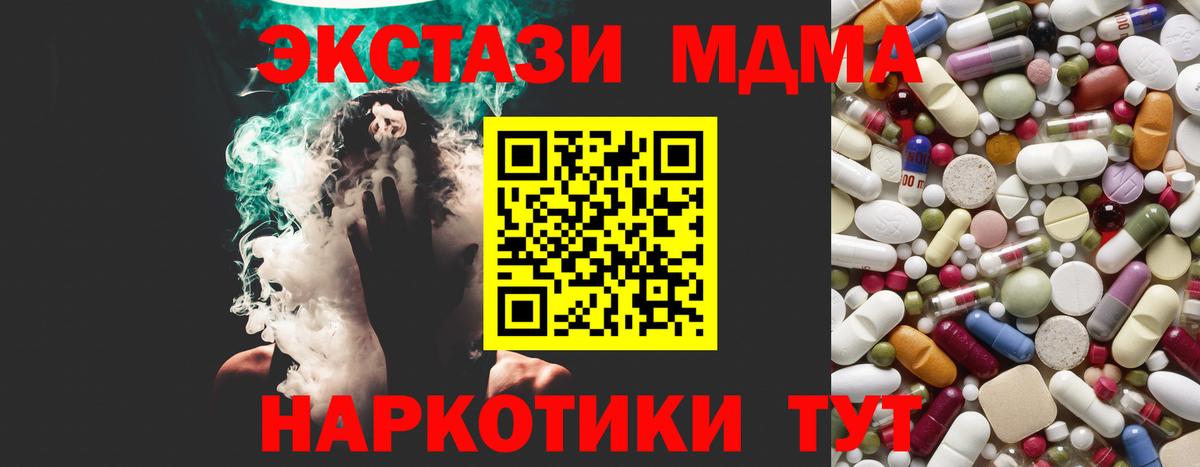 MDMA кристаллы Джанкой