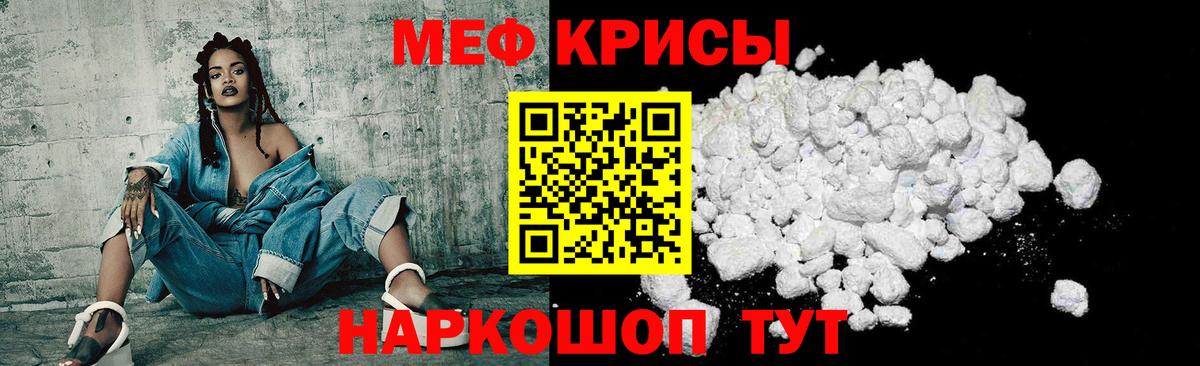 МЕФ mephedrone  МЯУ-МЯУ mephedrone  Джанкой  Вход с VPN 