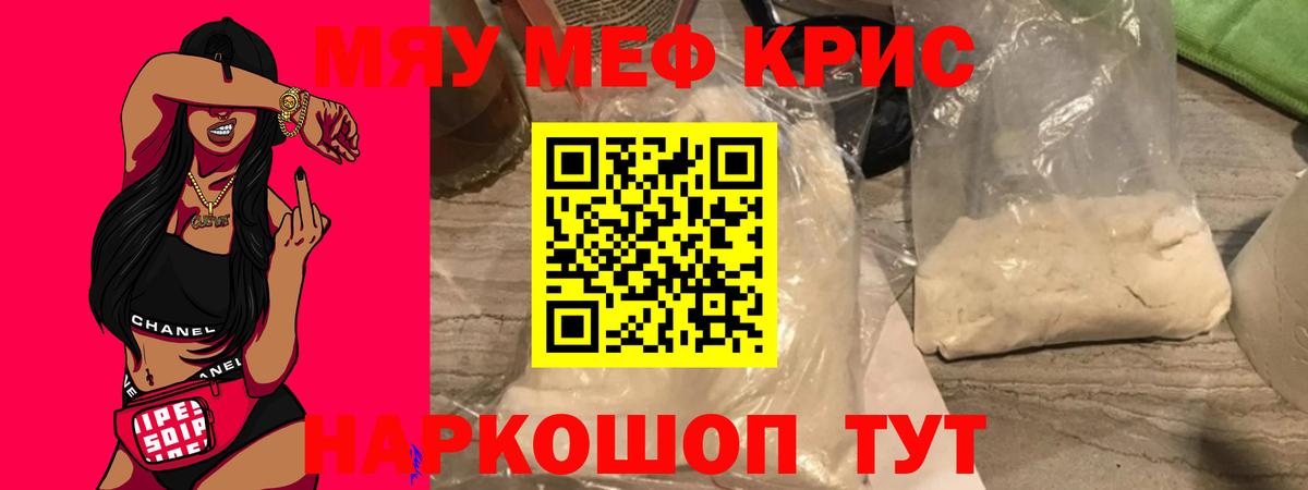 OMG ссылка  Мефедрон мука  Мефедрон  Джанкой  МЕФ мяу мяу 