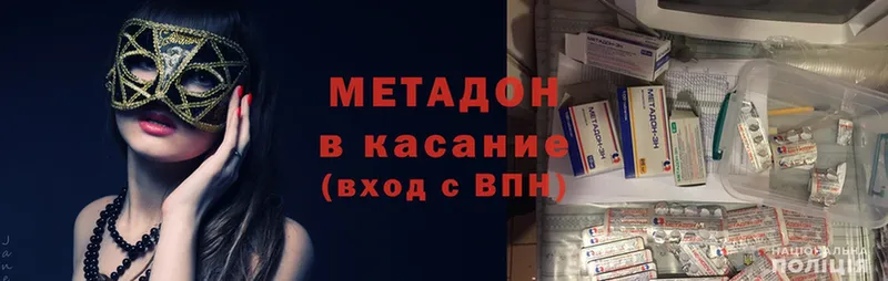 Метадон methadone  купить наркотики цена  блэк спрут как зайти  Джанкой 