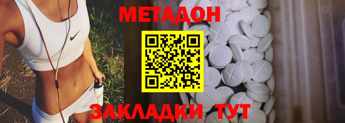 Метадон VHQ Джанкой