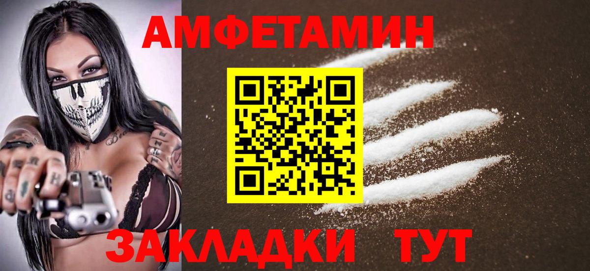 МЕТАМФЕТАМИН пудра Джанкой