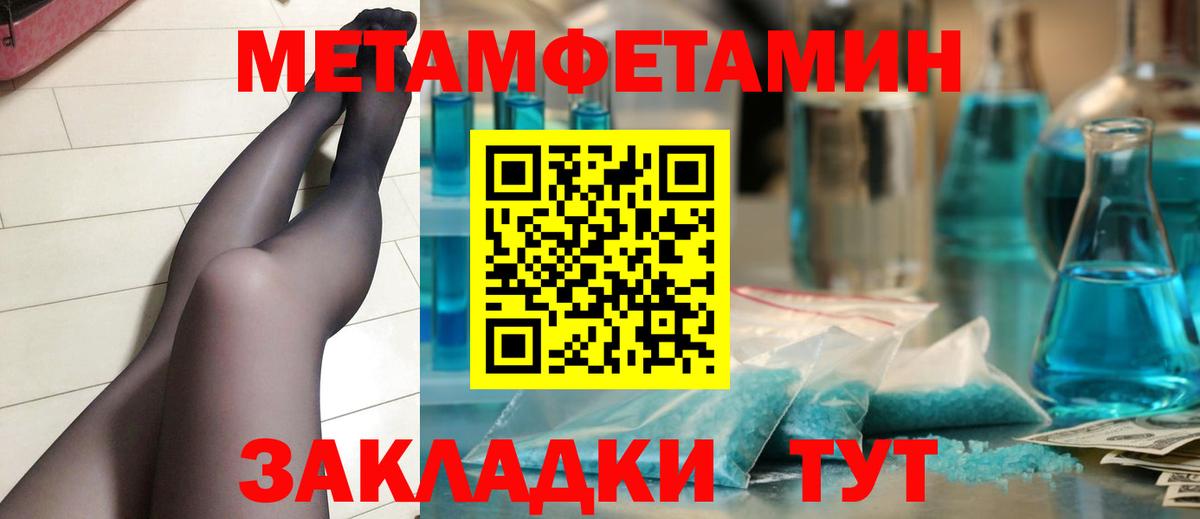 Джанкой  Метамфетамин Methamphetamine  Вход с VPN 