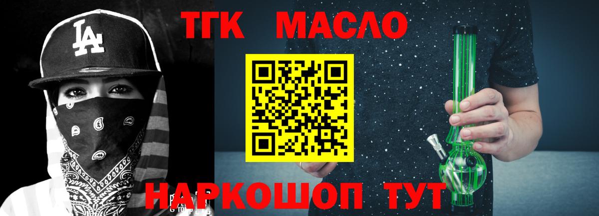 Дистиллят ТГК концентрат  ТГК вейп  дарнет шоп  Джанкой  Вход с VPN 