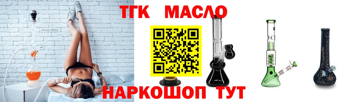 Дистиллят ТГК вейп с тгк Джанкой